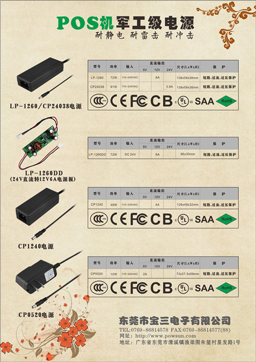 POS打印機(jī)電源9V 3A 24V 1A 2A