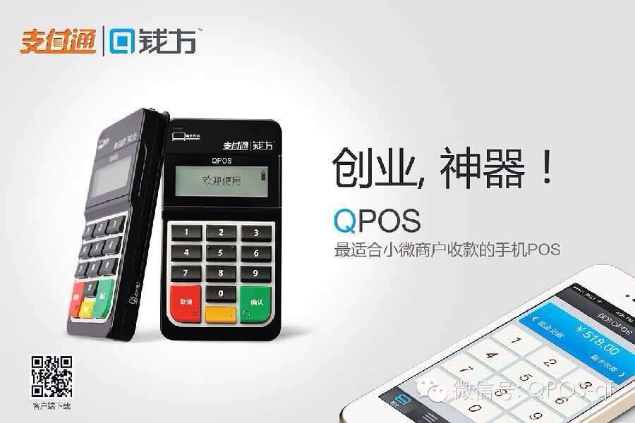 加盟好項(xiàng)目 武漢銀聯(lián)POS機(jī)辦理就找武漢聚然科技