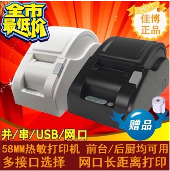 佳博GP-5890XIII POS58廚房小 票據(jù)打印機(jī) 餓了么 淘點(diǎn)點(diǎn)打印機(jī)