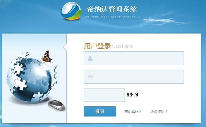 一卡通會員管理軟件