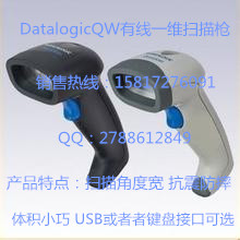 供應(yīng)一維條碼掃描槍datalogicQW2120掃描槍