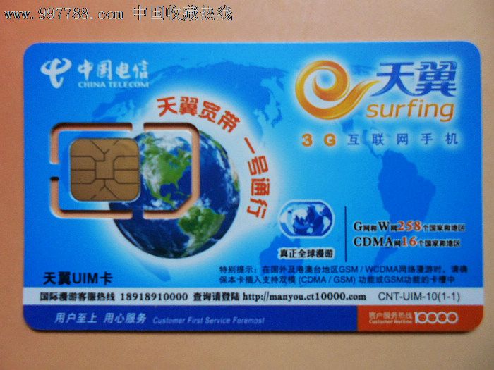電信POS機(jī)流量專(zhuān)用卡 10M/30M包年