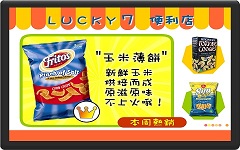 旗碩DMS-QS多媒體信息發(fā)布系統(tǒng)