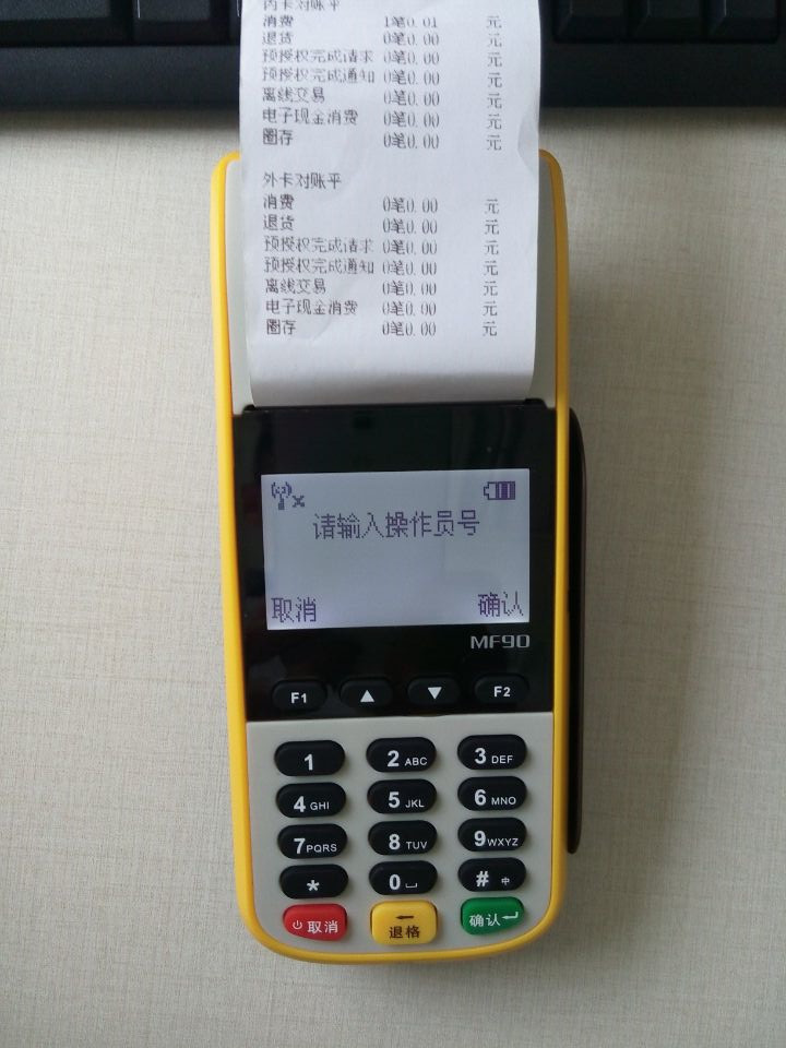 國(guó)銀支付POS機(jī)代理分潤(rùn)日結(jié)