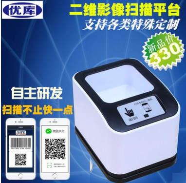 微信支付二維掃描平臺
