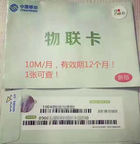 pos機流量卡10M包年卡可以實時查詢和充值