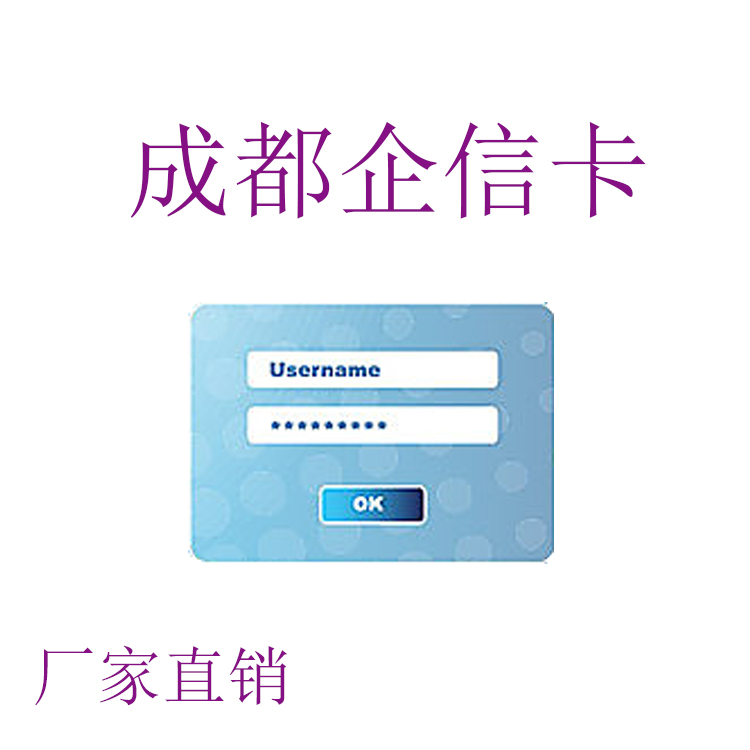 廠家直銷 成都企信卡 帝納達會員管理系統(tǒng) 會員積分卡