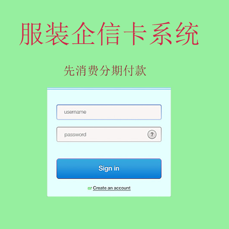 廠家直銷 服裝企信卡系統(tǒng) 帝納達會員管理系統(tǒng) 會員積分卡