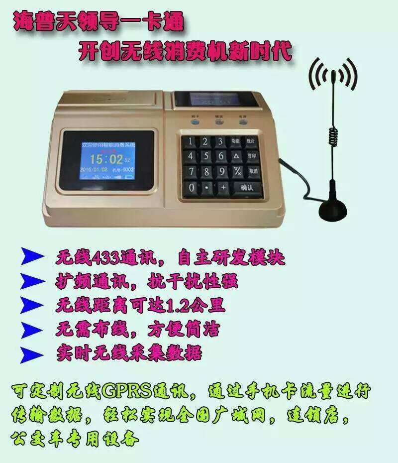 美食城刷卡機(jī)食堂售飯機(jī)游樂園消費(fèi)機(jī)食堂打卡機(jī)商超收款機(jī)