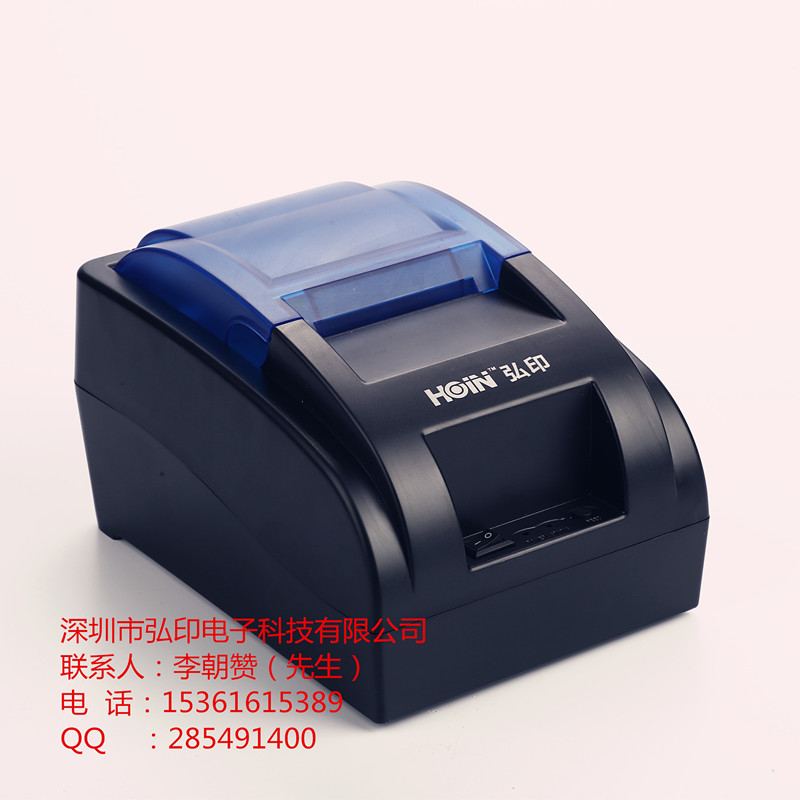 工廠直銷 HOP-H58 內置電源款，爆款58mm熱敏小票打印機