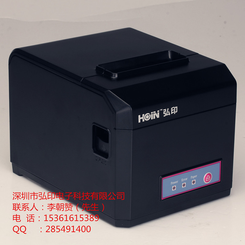 工廠直銷 HOP-E801,80MM小票打印機，接口豐富可選 如藍牙，WIFI等