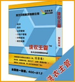 洗衣主管洗衣店，干洗店收銀管理軟件