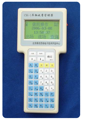 停車場管理系統(tǒng)