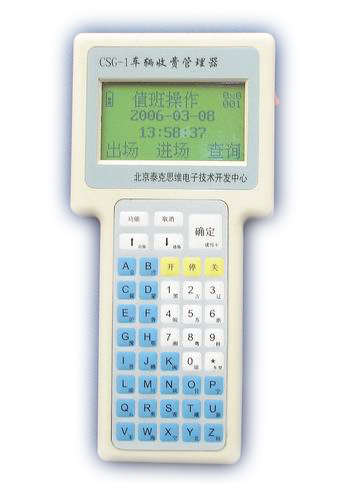 手持POS機(jī)