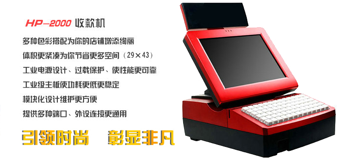 精品店P(guān)OS收款機