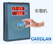 IC卡公交收費(fèi)機(jī)-公交刷卡機(jī)-公交車載機(jī)