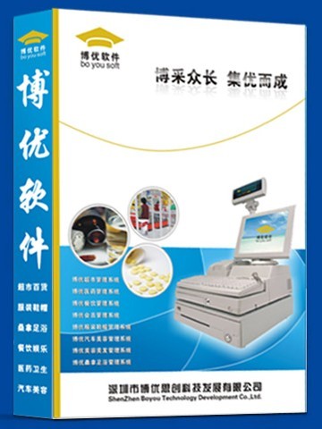 無錫南京常州連云港超市百貨版管理軟件