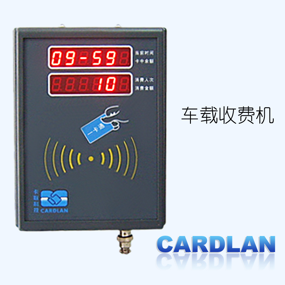 IC卡公交收費機，城市公交收費機