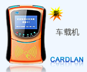 公交刷卡機，IC卡公交收費機