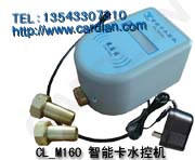 水控機系統(tǒng)|IC卡水控機