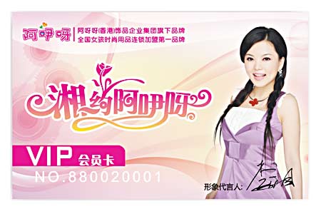 會(huì)員卡，透明會(huì)員卡，磨沙會(huì)員卡
