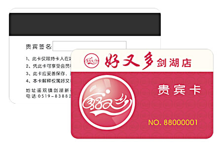 供應(yīng)商場(chǎng)磁條卡，廠家直銷