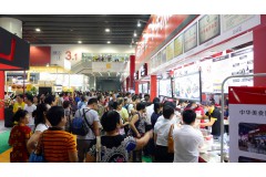 2017第五屆CCH廣州國際餐飲連鎖加盟展覽會(huì)