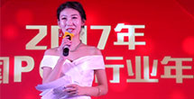 2017年度首屆中國(guó)POS行業(yè)年會(huì)花絮 (33599播放)