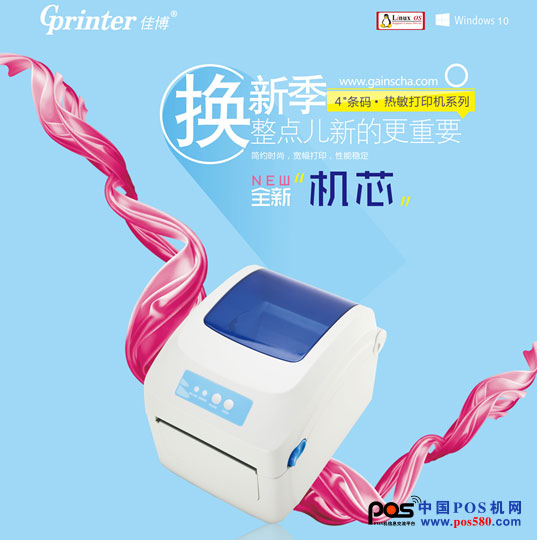 炸！CL-421D 重磅推出，智能標(biāo)簽云打印機來了！