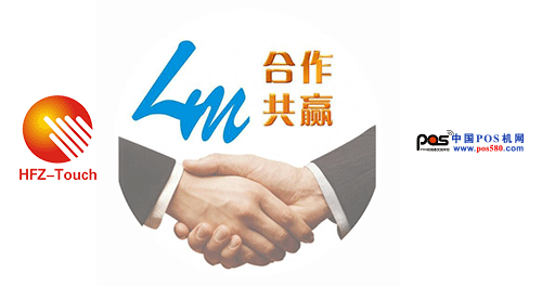 深圳宏發(fā)展重心轉移POS機行業(yè)