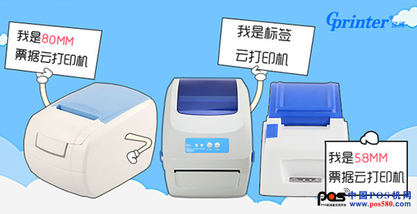 佳博網(wǎng)絡(luò)云打印機(jī)使用及技術(shù)開(kāi)發(fā)問(wèn)題詳解！