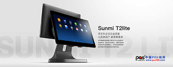 商米推出智能收銀機T2、T2lite