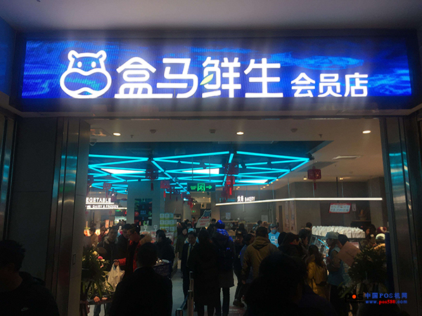 盒馬鮮生新零售，不用排隊的秘密在這里