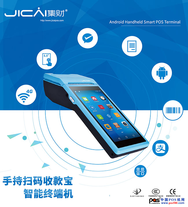 集財(cái)Q1智能終端機(jī)，帶你玩轉(zhuǎn)多功能支付