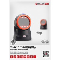 多功能二維平臺(tái)，移動(dòng)支付