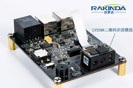 LV3296二維碼識(shí)讀模組與開(kāi)發(fā)板連接，配備USB、TTL232串口等主流接口