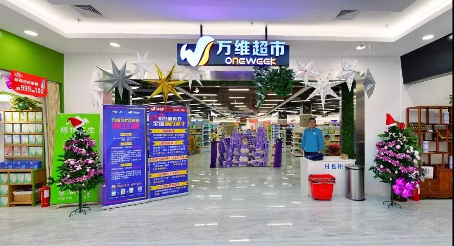 連鎖零售企業(yè)如何通過數(shù)字化升級(jí)加速發(fā)展 連鎖零售企業(yè)如何通過數(shù)字化升級(jí)加速發(fā)展