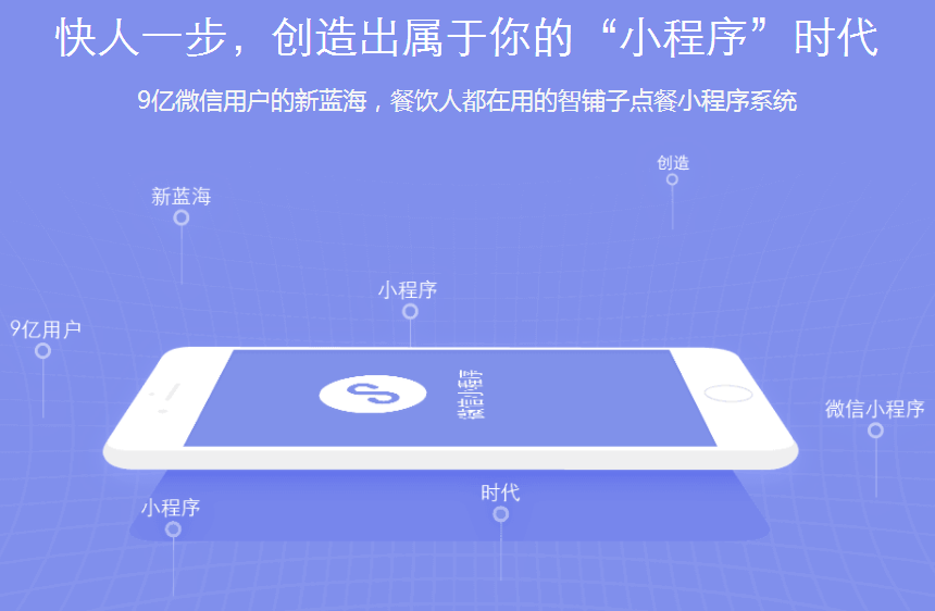 用小程序點餐系統(tǒng)為傳統(tǒng)店鋪留住顧客和利潤