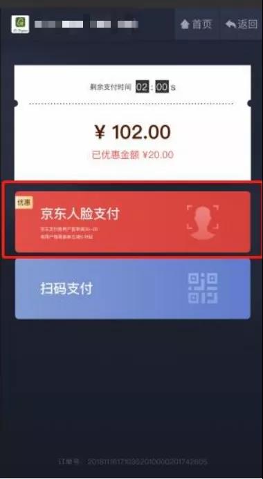 福利來啦！上線科脈系統(tǒng)，京東自助購大屏免費(fèi)用