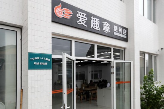 愛(ài)趣拿 愛(ài)趣拿