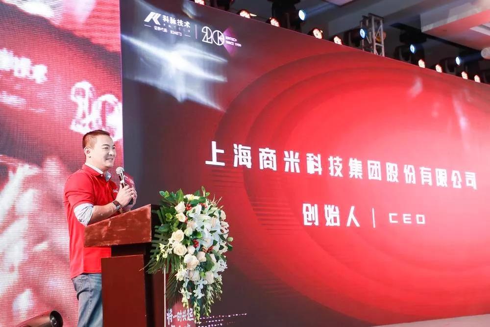 科脈20周年慶典晚宴圓滿落幕 科脈20周年慶典晚宴圓滿落幕