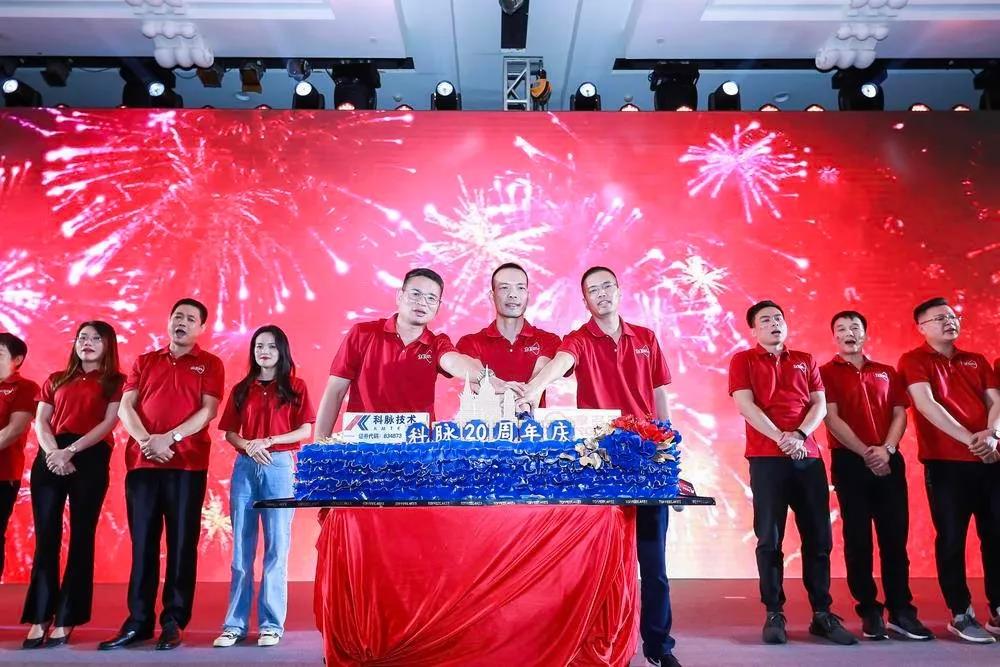 科脈20周年慶典晚宴圓滿落幕 科脈20周年慶典晚宴圓滿落幕