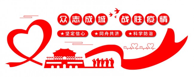 中國加油！