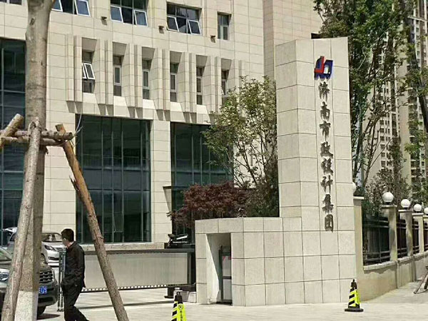 樂