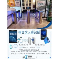 南京體育館一卡通羽毛球館人臉識別年卡系統(tǒng)