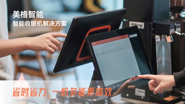 賦能智慧零售，美格智能助力升級科技感購物體驗