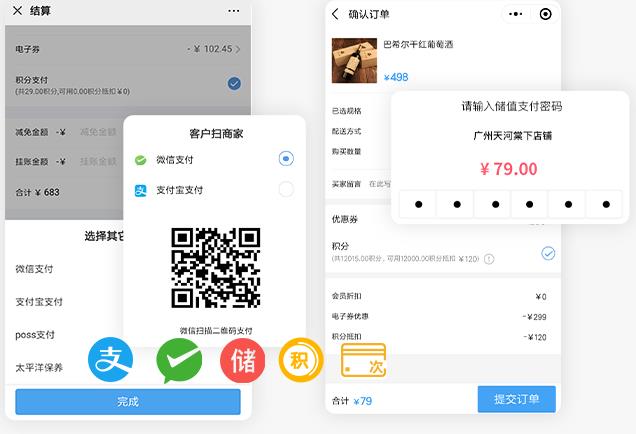 會(huì)員卡收銀系統(tǒng)