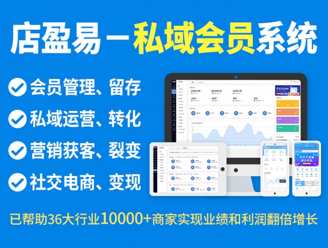 會(huì)員卡收銀系統(tǒng)