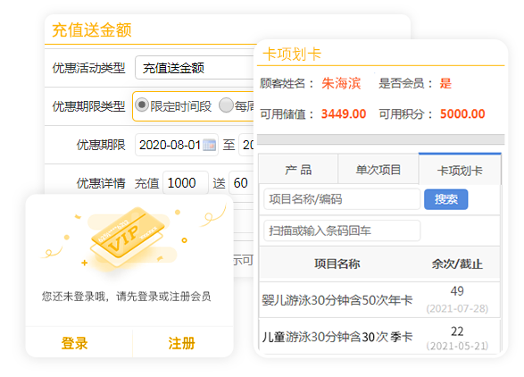 微信收銀系統(tǒng)