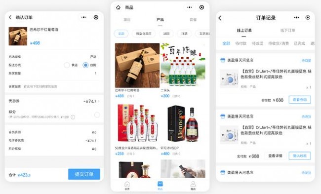 連鎖店收銀系統(tǒng)